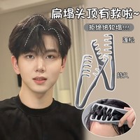 辛丛 蓬松纹理造型梳高颅顶神器发根蓬松男士专用发缝遮盖刘海美发梳 黑色【1把装 活动专享