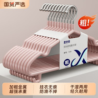 星帝诺 加厚加粗护肩角 衣架