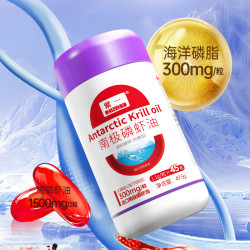 紫一 南极磷虾油高含量升级含omega-3DHAEPA深海非鱼油成人中老年人 45粒*1瓶 磷虾油