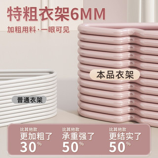 星帝诺 加厚加粗护肩角 10只 衣架