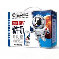 现代牧业 三只小牛高钙牛奶 蛋白:3.2g/100ml 250mlx10盒整箱