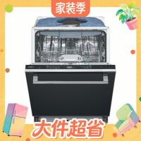 值友专享、今日必买：西门子 黑魔镜5.0系列 SJ43EB63MC 嵌入式洗碗机 16套