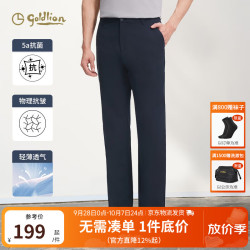 金利来 秋季休闲男舒适易打理斜纹肌理商务长裤子 藏蓝-95 36 180/90A 推荐155-165斤