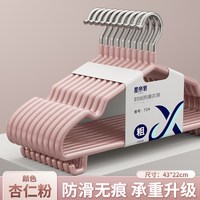 星帝诺 加厚加粗护肩角 10只 衣架