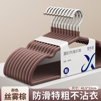 星帝诺 加厚加粗护肩角 10个装 衣架