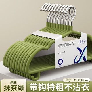 星帝诺 加厚加粗护肩角 10只 衣架