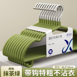 星帝诺 加厚加粗护肩角 10只 衣架