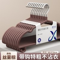 星帝诺 加厚加粗护肩角 10只 衣架