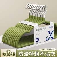 星帝诺 加厚加粗护肩角 无痕防滑衣架