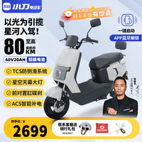 小刀 电动车 2026新款60V20Ah铅酸蓝牙解锁电动摩托车前碟TCS高速电摩电瓶车 墙壁灰-蓝牙解锁