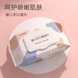 东半球 婴儿手口柔湿巾婴儿湿巾手口专用宝宝儿童湿纸巾 婴儿湿巾1包
