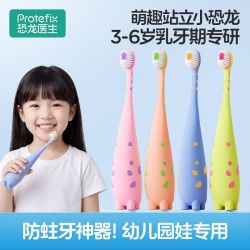PROTEFIX 儿童牙刷软毛3-6岁中小童乳牙期幼儿园专用宝宝可爱学生