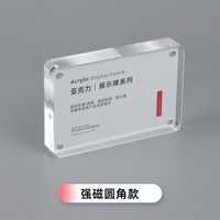 价格展示牌   亚克力透明磁   吸标价牌   台卡桌牌台签立式商品标签牌展示架定做