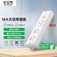 公牛 GN-406D 无电源线 单开关 多功能家用插座排插 16A