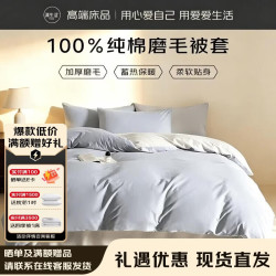 源生活100%纯棉被套单件 单人宿舍被罩秋冬150*200cm白+灰