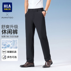 海澜之家（HLA）HLA/海澜之家直筒休闲长裤2026春夏新