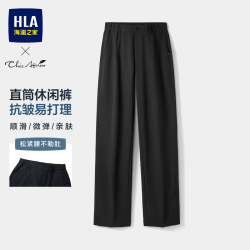 海澜之家 休闲裤男26新款轻商务Chic Ageless抗皱裤子男秋季