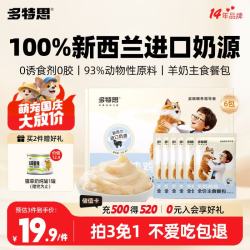 多特思 猫主食餐包成幼猫全价罐头羊奶炖鸡50g*6包猫饭
