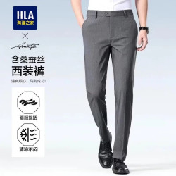 海澜之家（HLA）轻商务高端系列西裤男正装26春夏新款含桑蚕丝挺括休闲商务