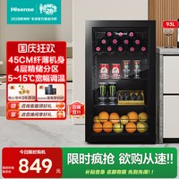 移动端：海信 93立式冰柜冰吧家用小冰箱一级能效红酒柜茶叶柜低噪冷藏冷柜