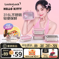 乐扣乐扣 食品级不锈钢保鲜盒饭盒冰箱收纳盒上班族helloKitty-600ml