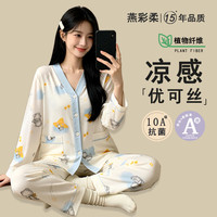 燕彩柔 月子服春秋产后孕妇家居服套装大码哺乳睡衣产妇怀孕期女款夏季