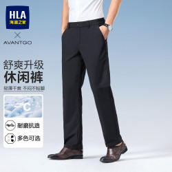 海澜之家（HLA）先锋经典系列休闲长裤2026春夏新款宽松微弹休闲商务直筒裤子男