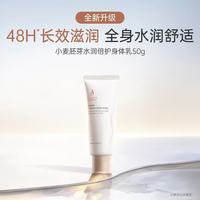 袋鼠妈妈 袋鼠妈（Kangaroo Mommy）准孕妇专用身体乳小麦胚芽鲜萃补水保湿柔嫩孕肌50g