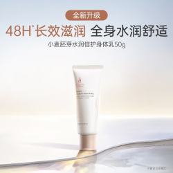 袋鼠妈妈 袋鼠妈（Kangaroo Mommy）准孕妇专用身体乳小麦胚芽鲜萃补水保湿柔嫩孕肌50g