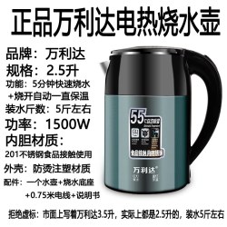 万利达 电热水壶24小时保温不锈钢智能自动断电家用智能恒温煮水