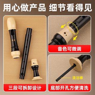 奇美 8孔中音竖笛 英式巴洛克式 成人通用