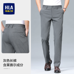 海澜之家（HLA）高端牛奶丝垂感商务休闲裤男士西裤直筒青年简约修身显瘦时尚