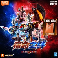 BLOKS 布鲁可积木 奥特名鉴系列 73124 群星版S 第4弹 宿命之绊【端盒，内含9小盒】