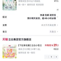 订单截图缩略图