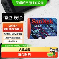 闪迪 高速256G内存存储卡pocket3卡switch游戏tf卡闪存卡