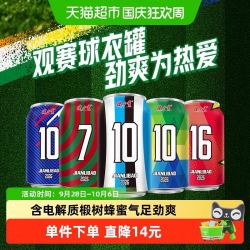健力宝 观赛球衣罐橙蜜味运动饮料整箱330ml*24罐