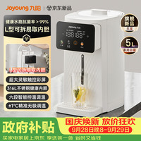 宅家食光：九阳 316L不锈钢保温恒温可拆内胆 电热水瓶  白色 5L