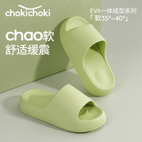 Chokichoki 居家拖鞋EVA软底男女夏凉鞋（浅绿色）