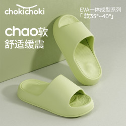 Chokichoki 居家拖鞋EVA软底男女夏凉鞋（浅绿色）