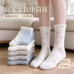 少女感提花蝴蝶结中筒袜  5双装