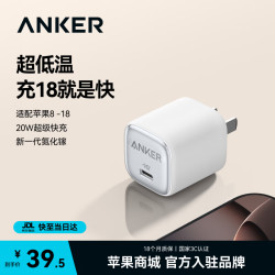 安克 冰点充 30W 充电器 Type-C 数据线套装