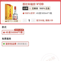 五粮春 五粮液 五粮春一代45度500ml*1瓶正品特价浓香白酒自饮送礼宴请酒