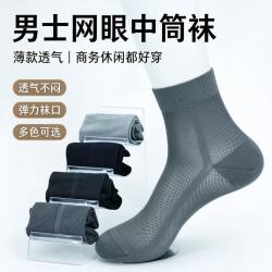 商务休闲纯色吸汗不闷脚男袜子 5双 均码