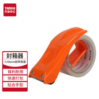 新绿天章 天章办公(TANGO) 探戈金属刀口封箱器/打包器/胶带底座/胶带切割器(适用胶带宽度48mm) 不锈钢刀口 橙色