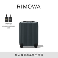 RIMOWA Essential Lite19寸行李箱旅行拉杆箱登机箱 石墨灰 19寸