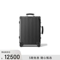旅行收纳：RIMOWA Classic系列黑色21寸行李箱 男女通用97353014法国直邮生日礼物