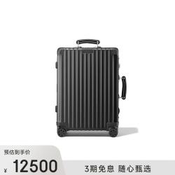 RIMOWA Classic系列黑色21寸行李箱 男女通用97353014法国直邮生日礼物