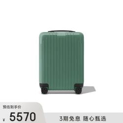 RIMOWA Essential Lite 19英寸 绿色 登机箱