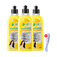 沫檬 洗衣机清洗剂 杀菌除垢 500ml*3瓶