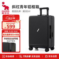 旅行收纳：爱华仕 斜杠行李箱男大容量旅行纯PC磨砂防刮登机箱女青年密码拉杆箱6708 羽墨黑 24英寸托运箱
